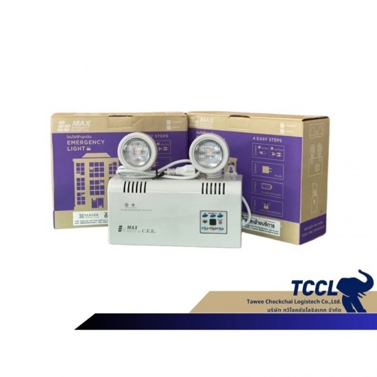จำหน่ายไฟฉุกเฉิน Maxbright พร้อมติดตั้ง - บริษัทขายไฟฉุกเฉิน Maxbright Emergency Lighting ราคาส่ง